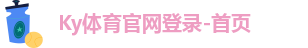 kaiyun体育下载入口(官方)下载网站
